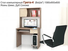 Стол компьютерный Грета-4 в Верхоянске - verhoyansk.mebel-nsk.ru | фото